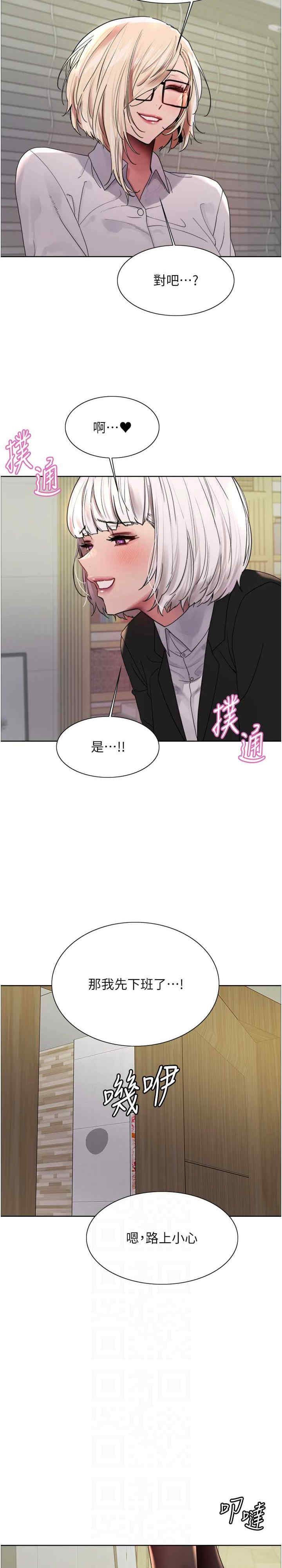 色轮眼