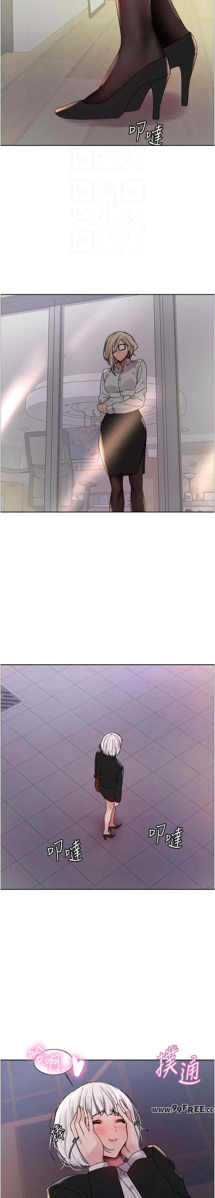 色轮眼