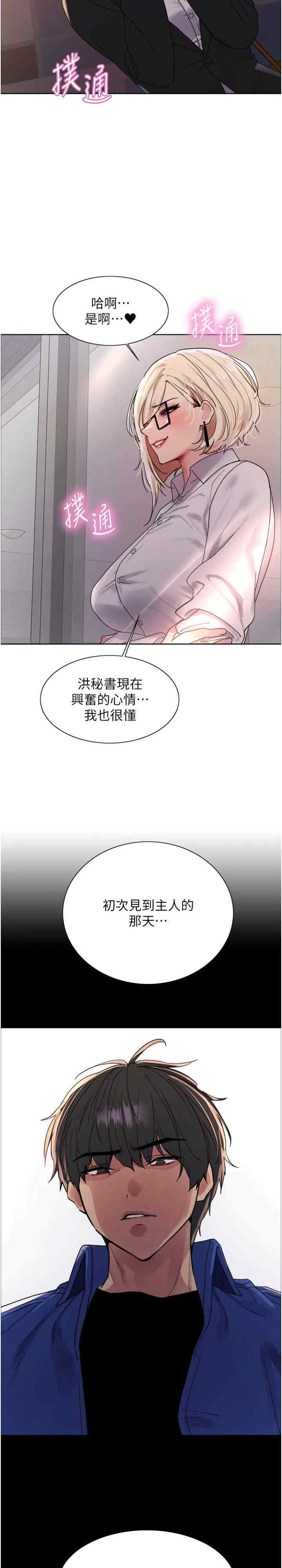 色轮眼