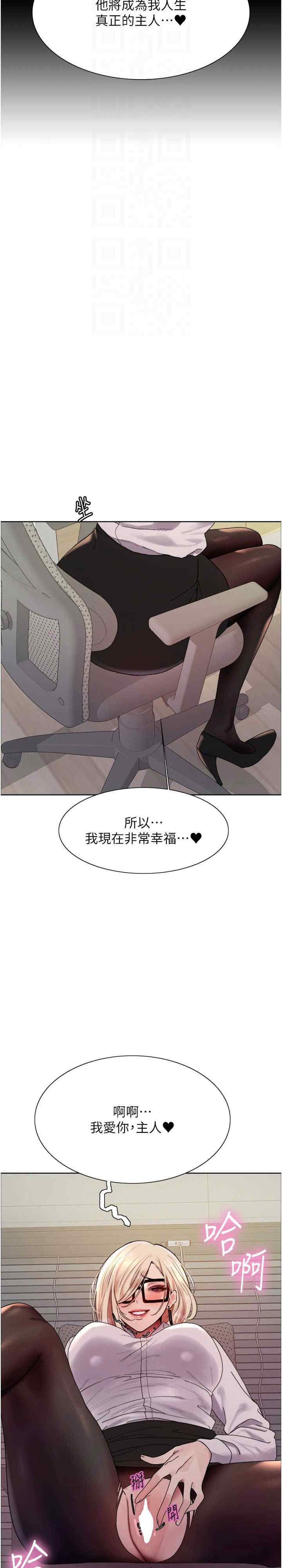 色轮眼