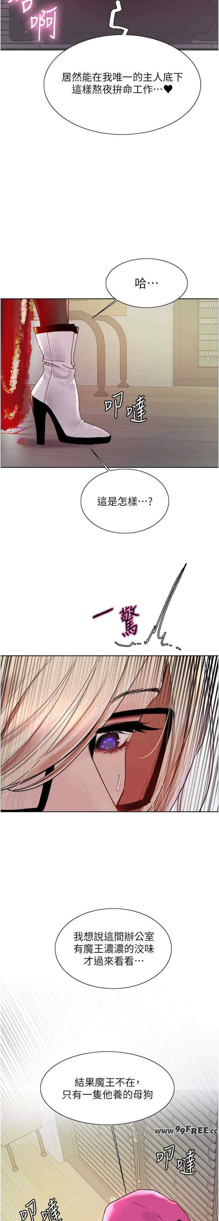 色轮眼