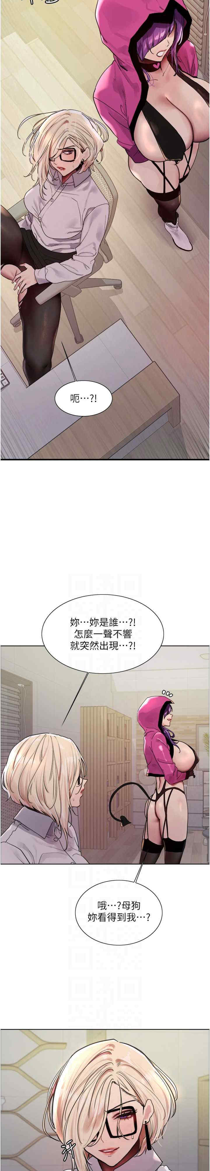 色轮眼