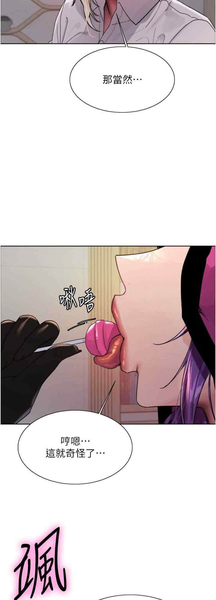 色轮眼