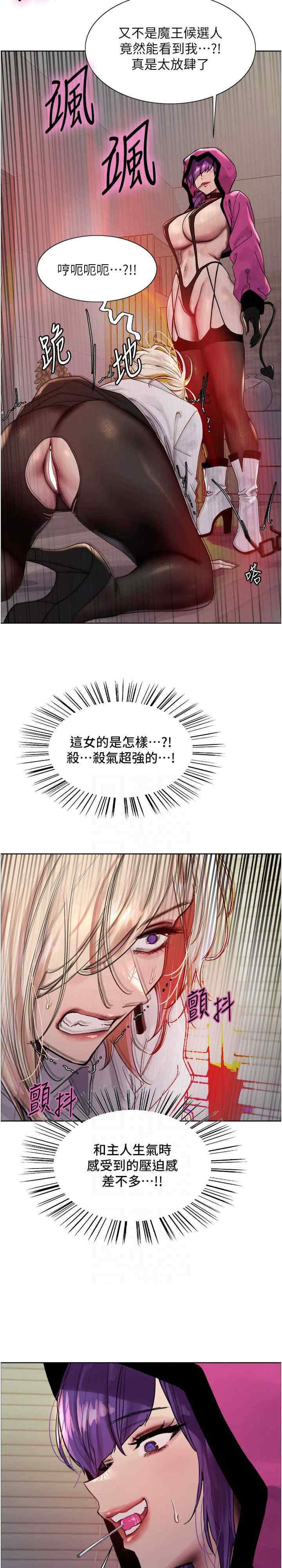 色轮眼