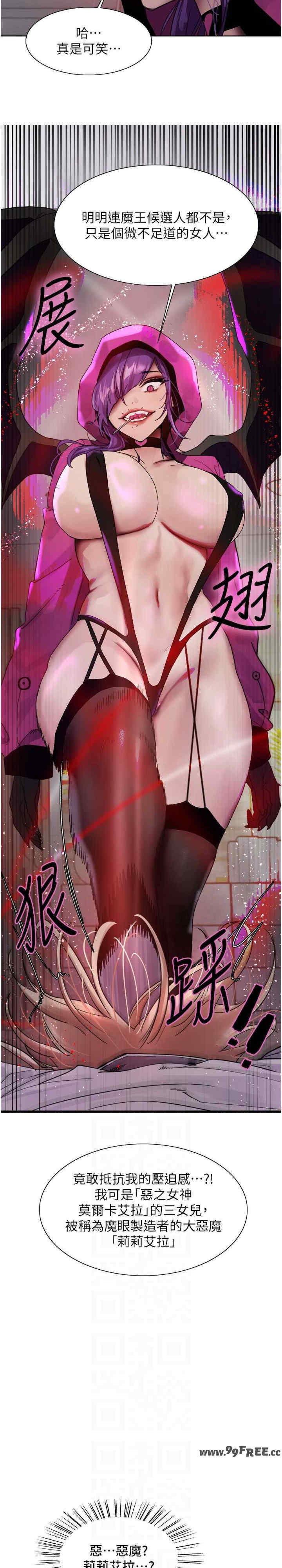 色轮眼