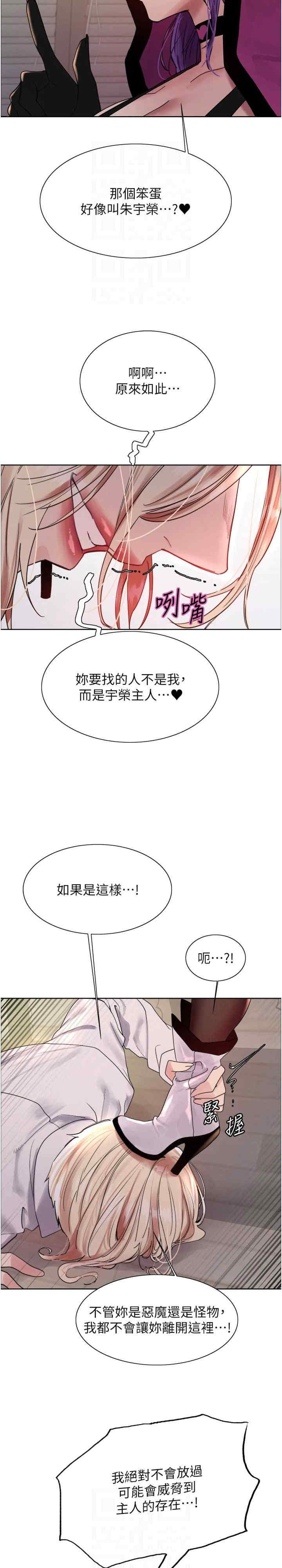 色轮眼