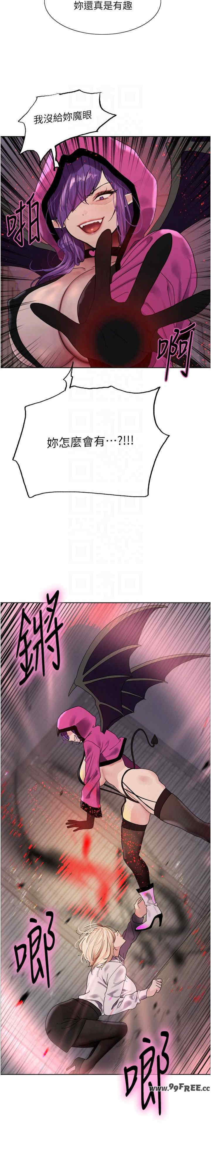 色轮眼