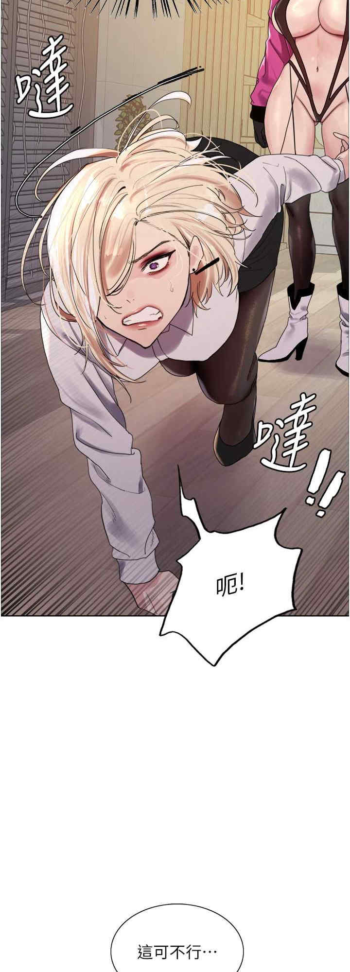 色轮眼