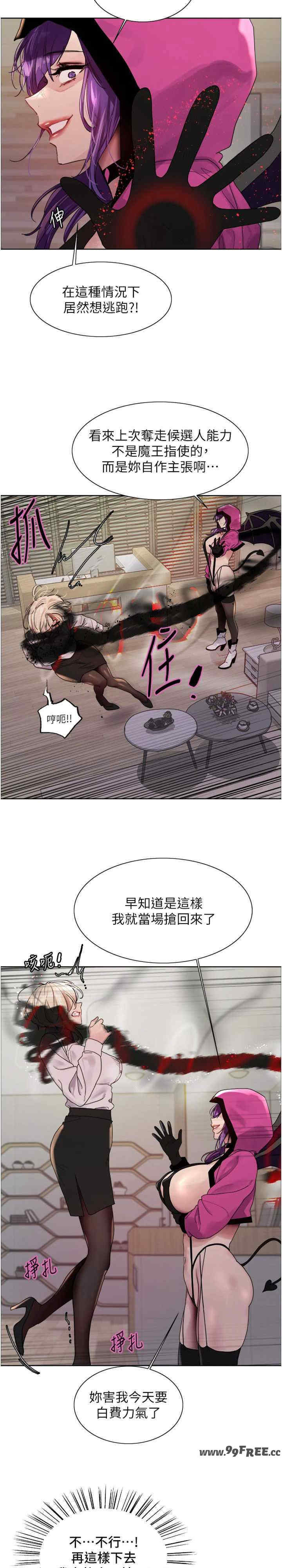 色轮眼