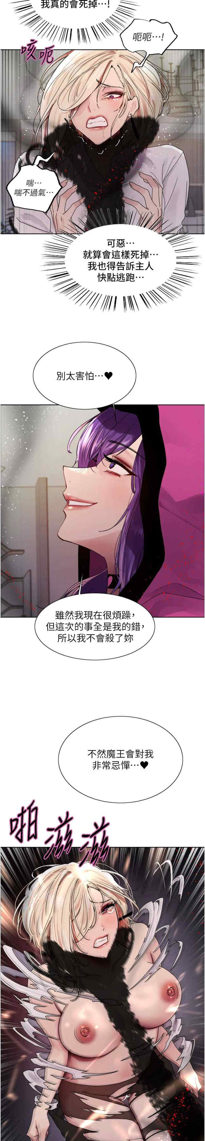 色轮眼