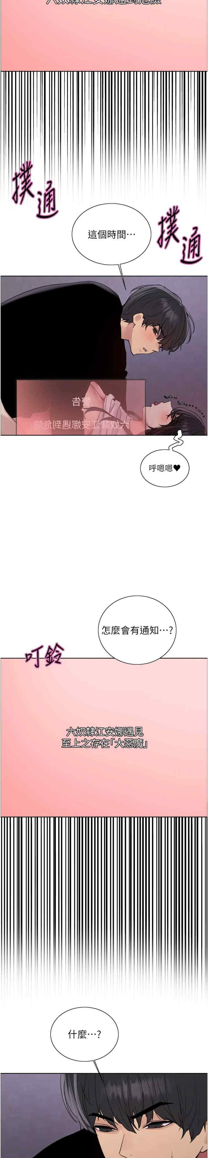 色轮眼