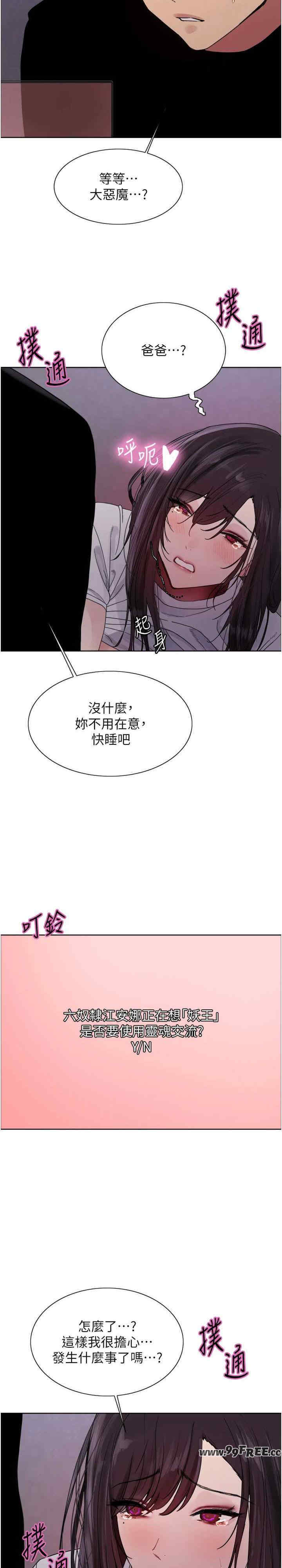 色轮眼