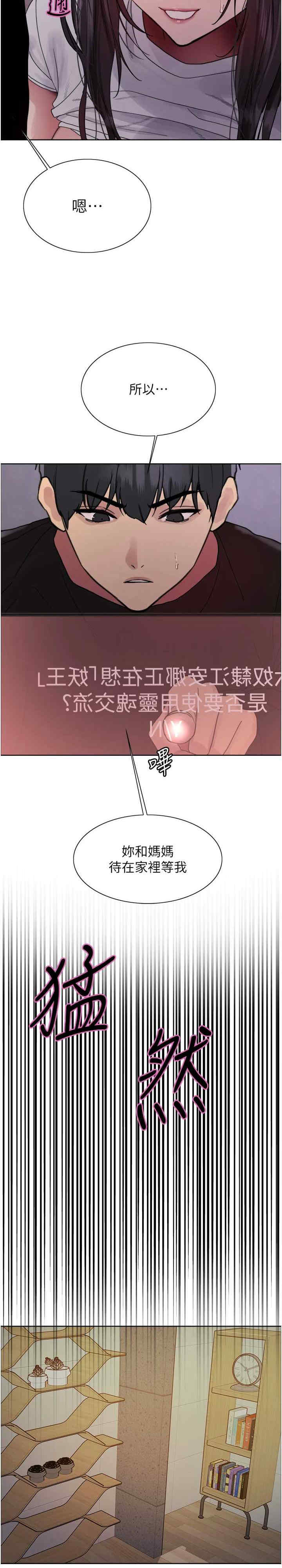 色轮眼