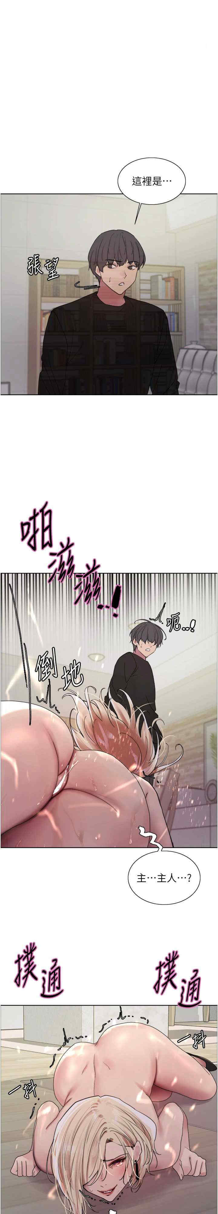 色轮眼