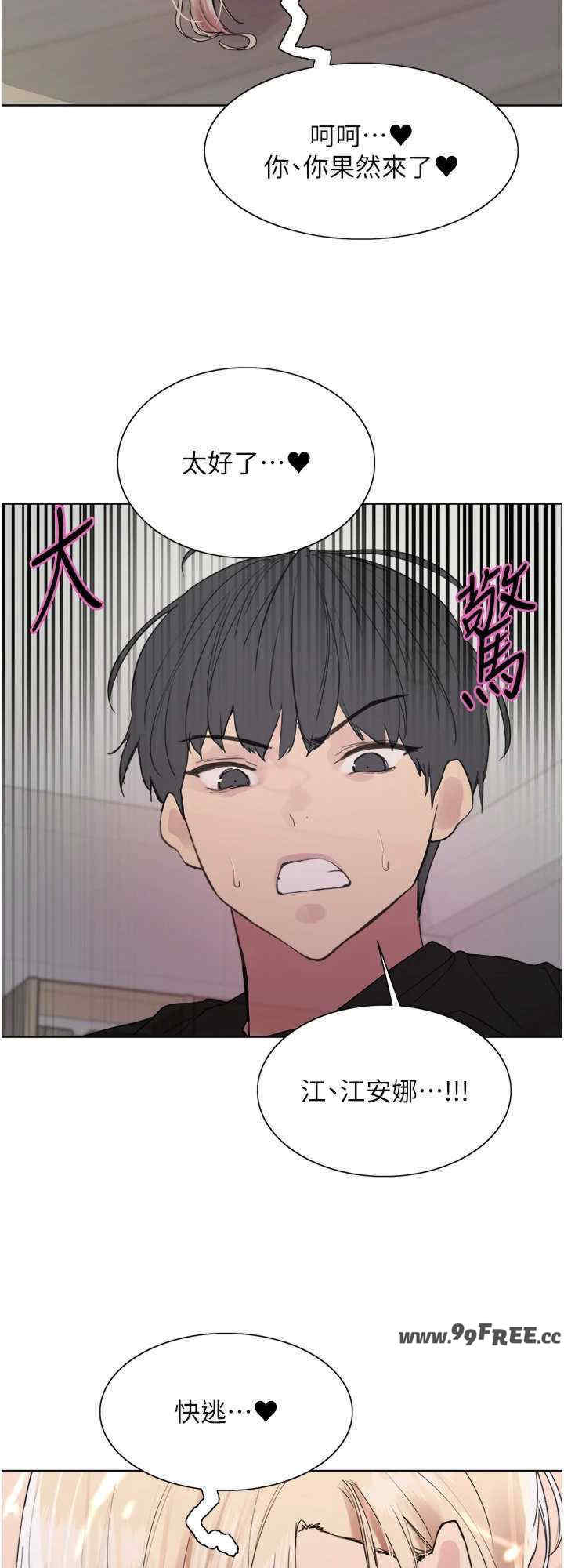 色轮眼