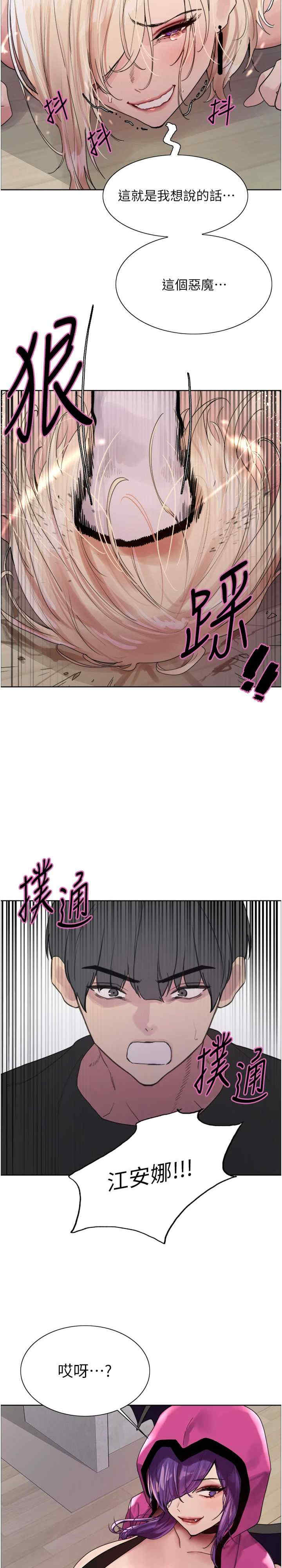 色轮眼