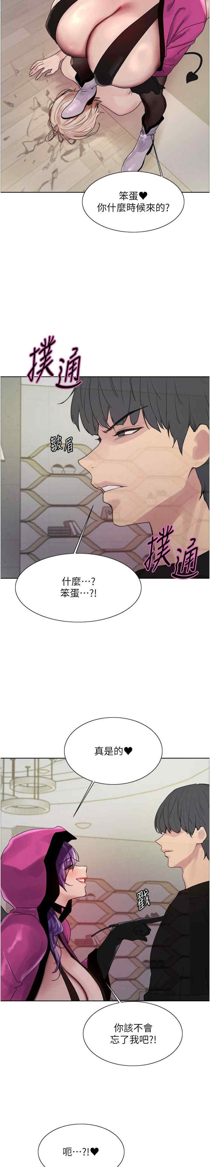 色轮眼