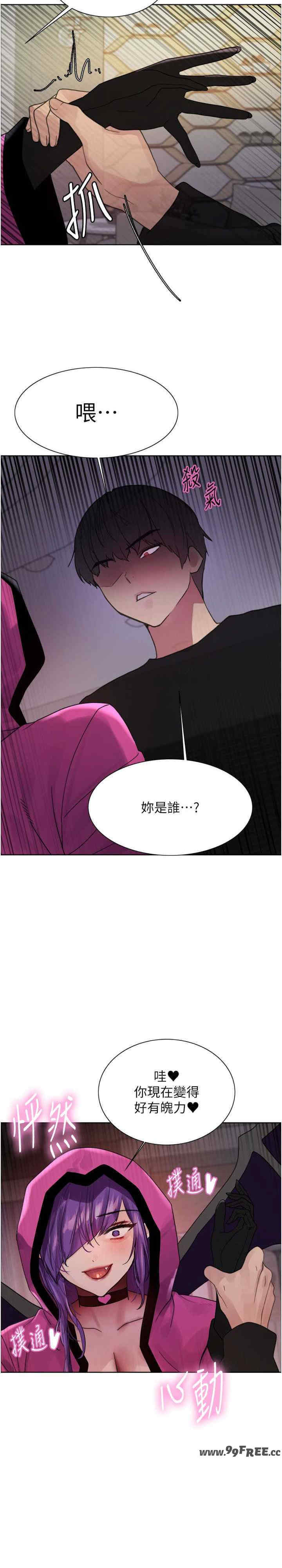 色轮眼