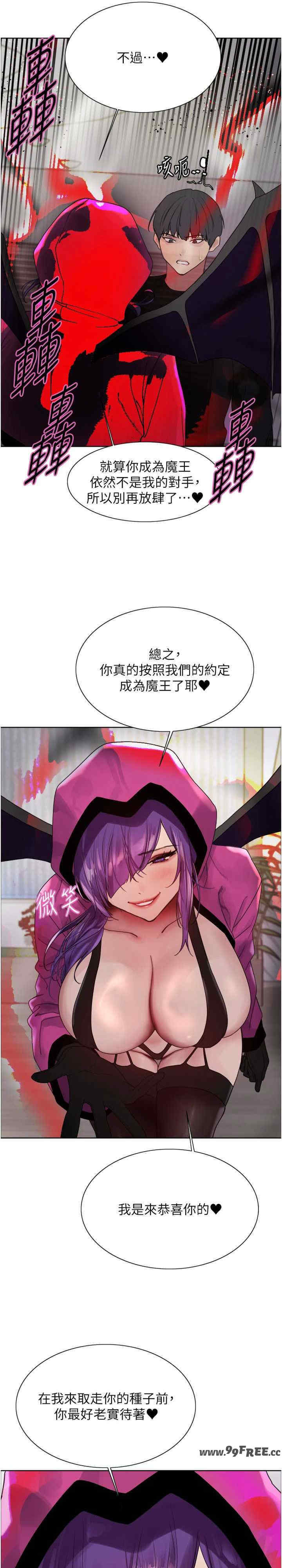 色轮眼