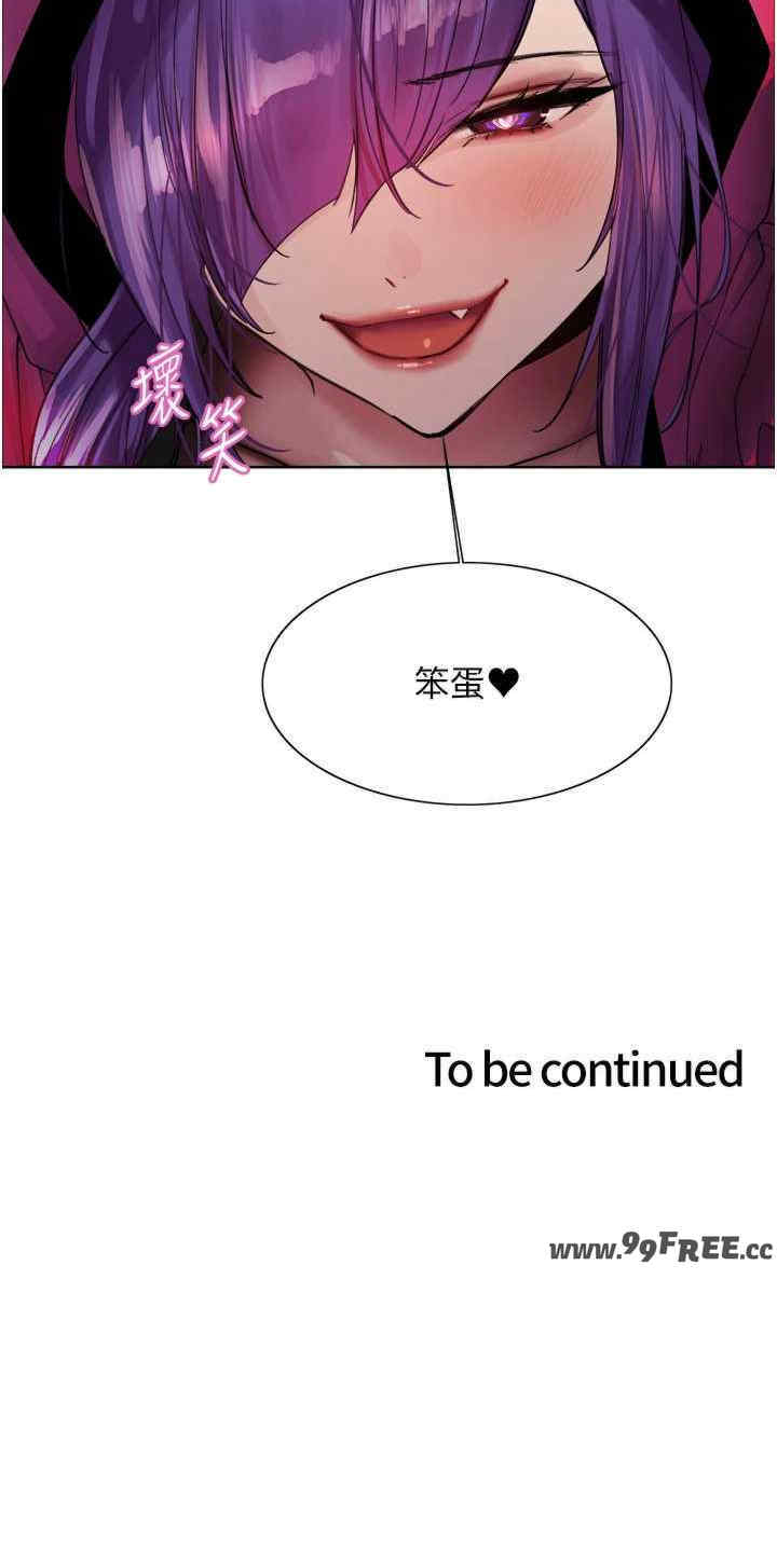 色轮眼