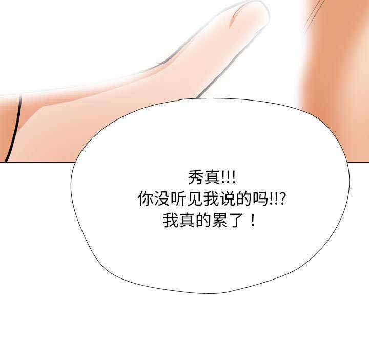 同事换换爱
