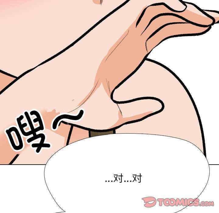 同事换换爱