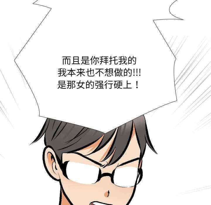 同事换换爱