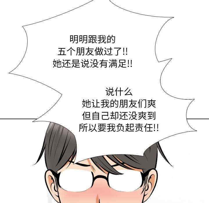 同事换换爱