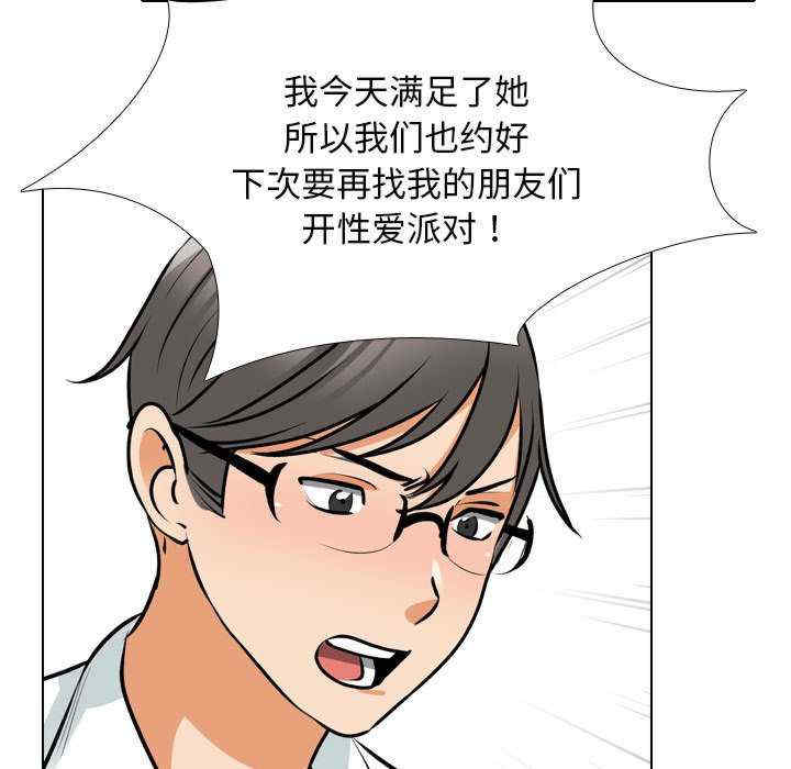 同事换换爱