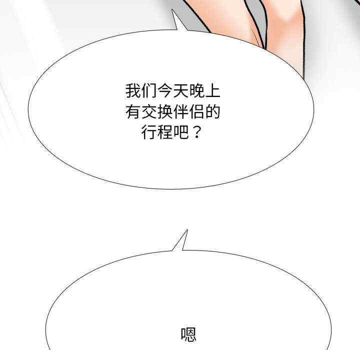 同事换换爱