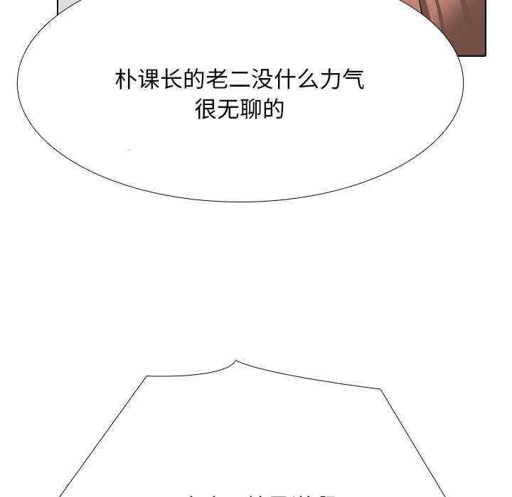 同事换换爱
