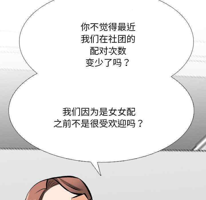 同事换换爱