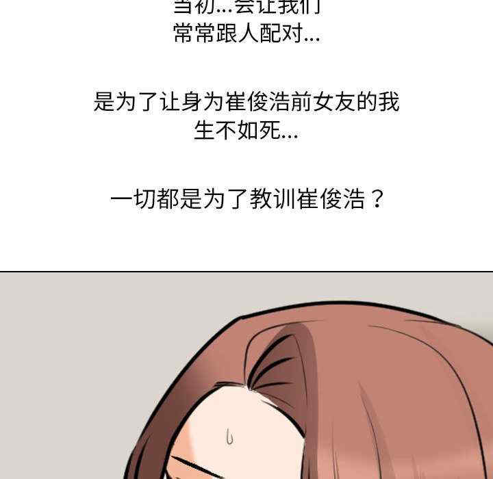 同事换换爱