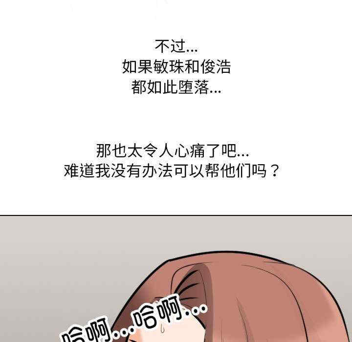 同事换换爱