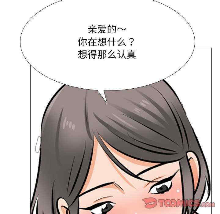 同事换换爱