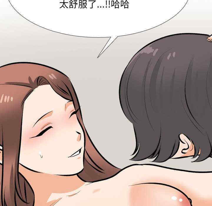 同事换换爱