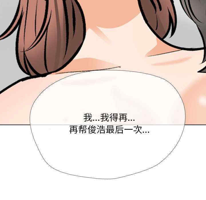 同事换换爱