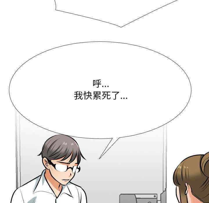 同事换换爱