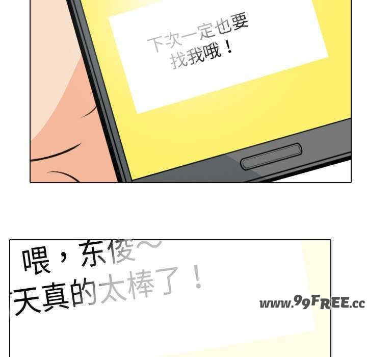 同事换换爱