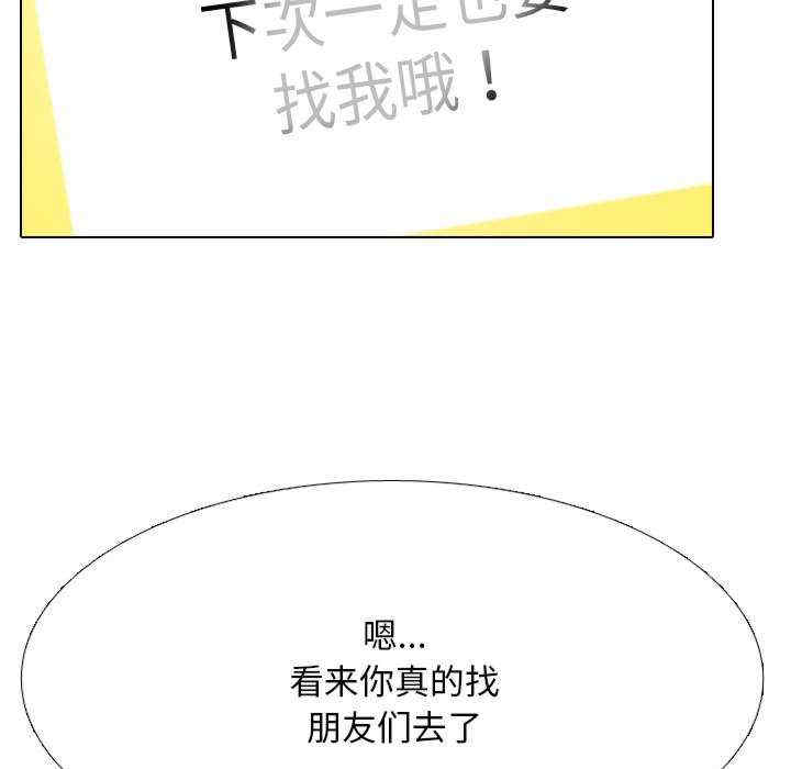 同事换换爱