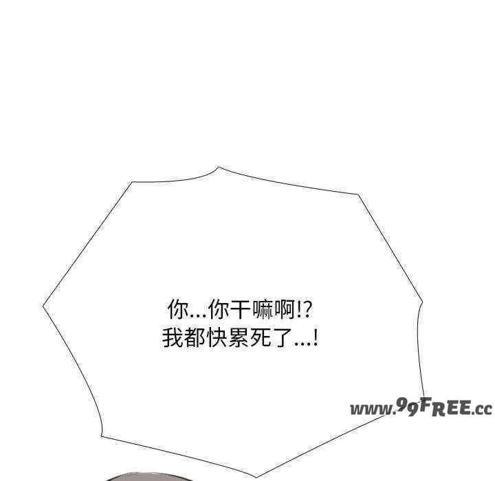 同事换换爱