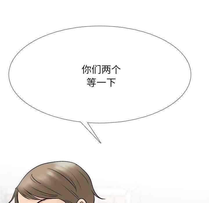 同事换换爱