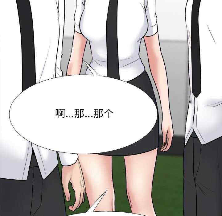 同事换换爱