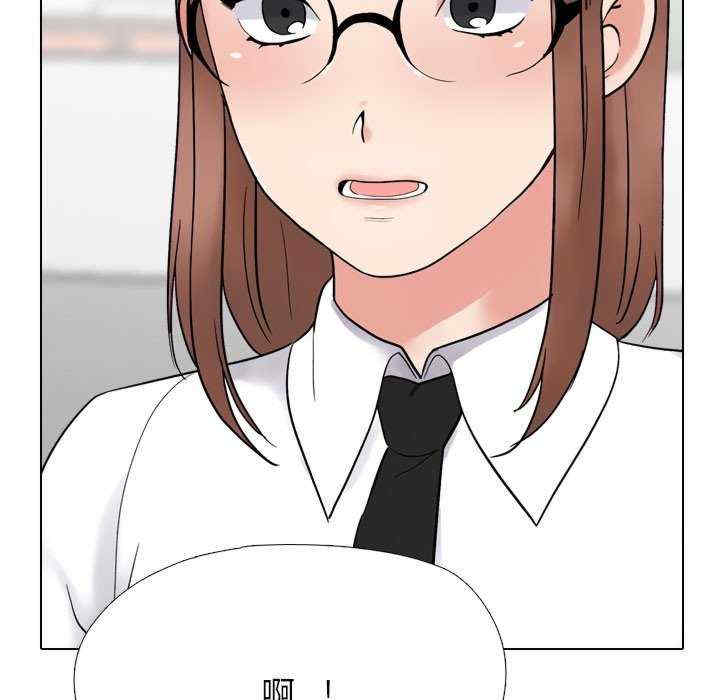 同事换换爱
