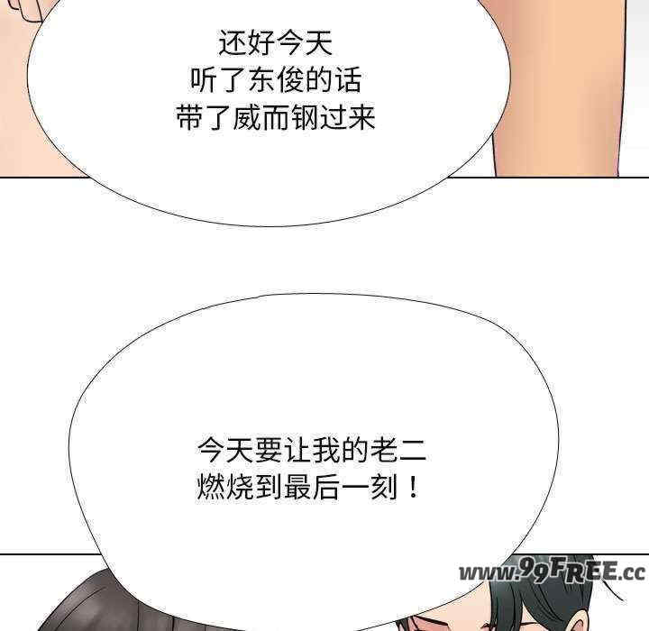 同事换换爱