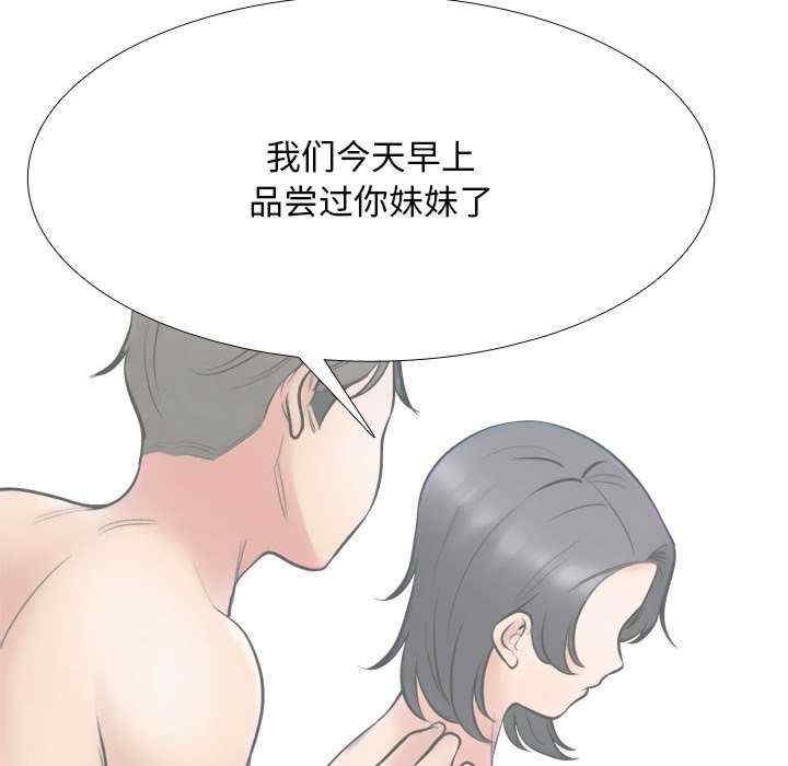 同事换换爱