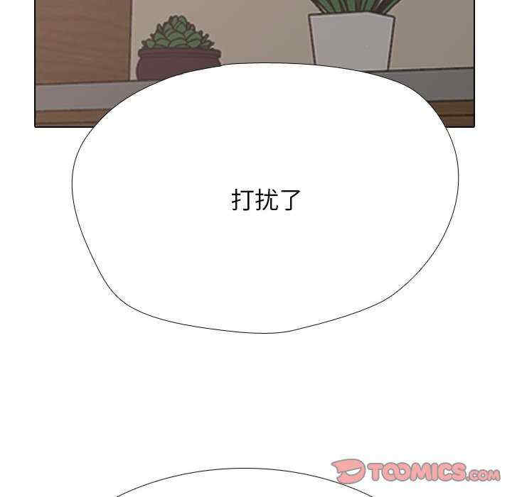 同事换换爱