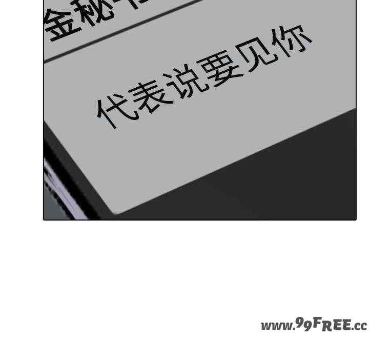 同事换换爱