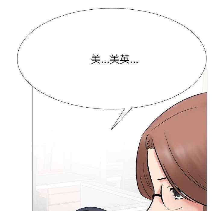 同事换换爱