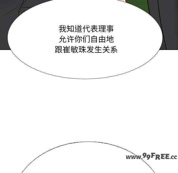 同事换换爱